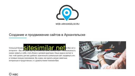 web-arhangelsk.ru alternative sites