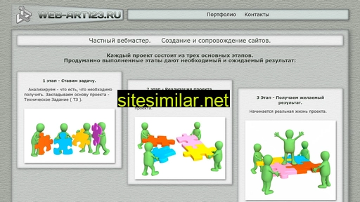 web-art123.ru alternative sites