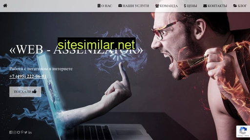 web-assenizator.ru alternative sites