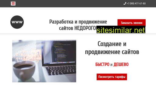 web-bar.ru alternative sites