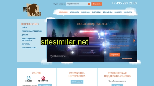 web-bear.ru alternative sites