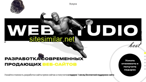 web-best.ru alternative sites