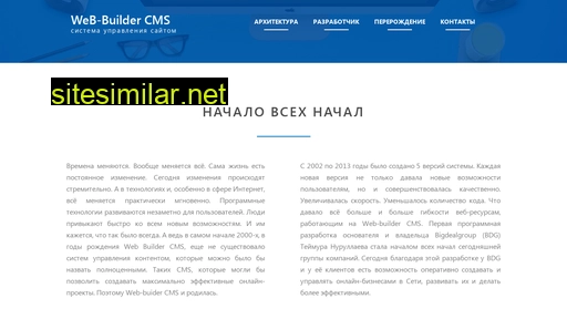 web-builder.ru alternative sites