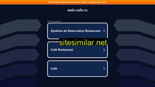 Web-cafe similar sites