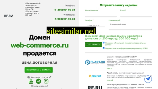 web-commerce.ru alternative sites
