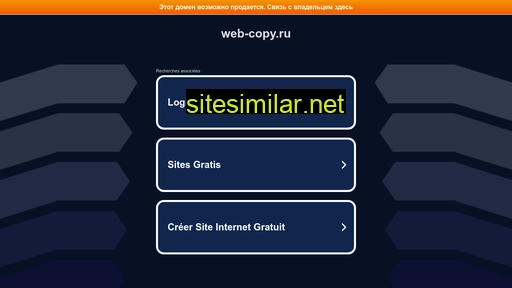 web-copy.ru alternative sites