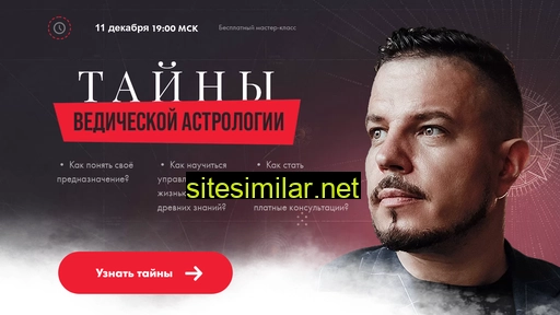 web-destiny.ru alternative sites