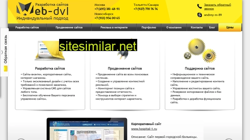 web-dvl.ru alternative sites