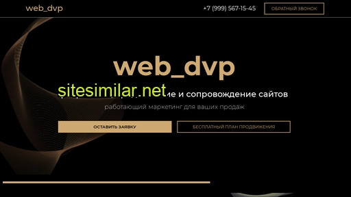 web-dvp.ru alternative sites