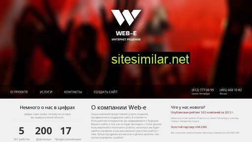 web-e.ru alternative sites