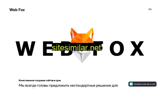 web-fox23.ru alternative sites