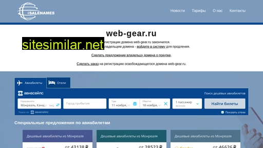 web-gear.ru alternative sites