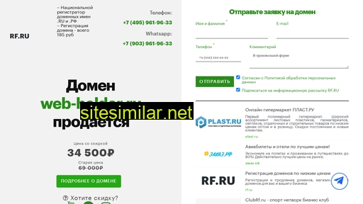 web-holder.ru alternative sites