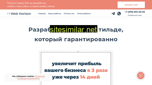 web-horizon.ru alternative sites