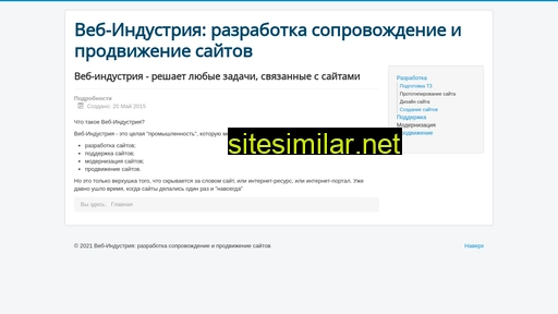 web-ind.ru alternative sites