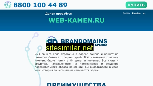 web-kamen.ru alternative sites