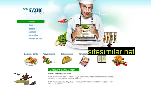 Web-kitchen similar sites