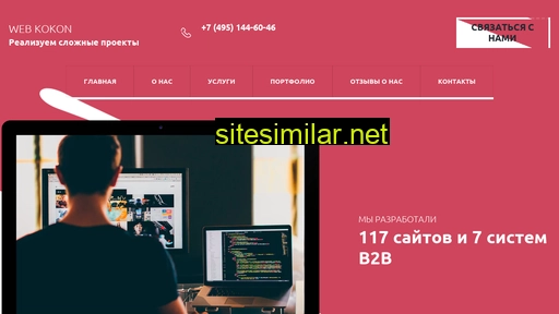 web-kokon.ru alternative sites
