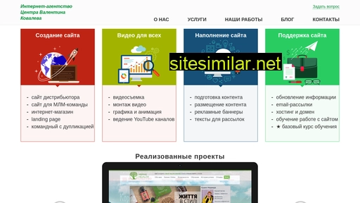 web-kovalev.ru alternative sites