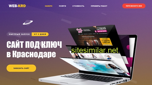 web-krd.ru alternative sites