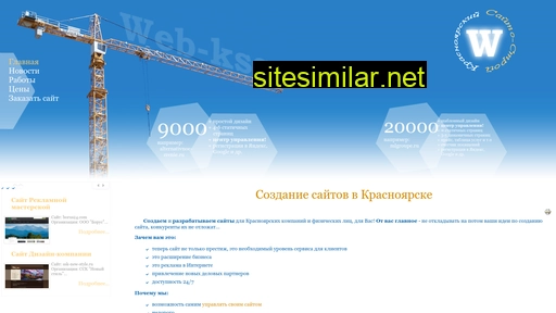 Web-kss similar sites