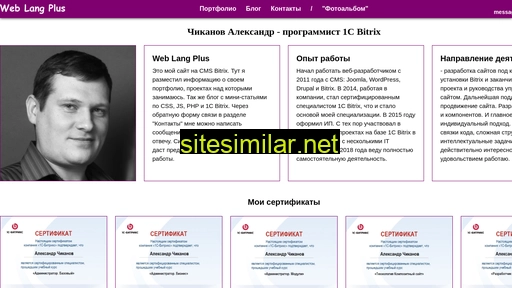 web-lang-plus.ru alternative sites