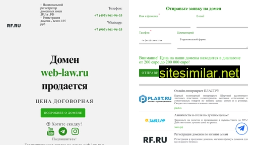 web-law.ru alternative sites
