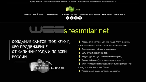 web-lime39.ru alternative sites