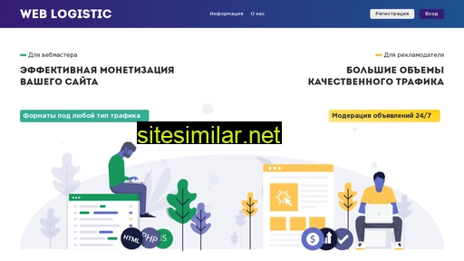 web-logistik.ru alternative sites