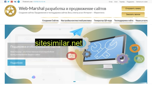 web-marshal.ru alternative sites