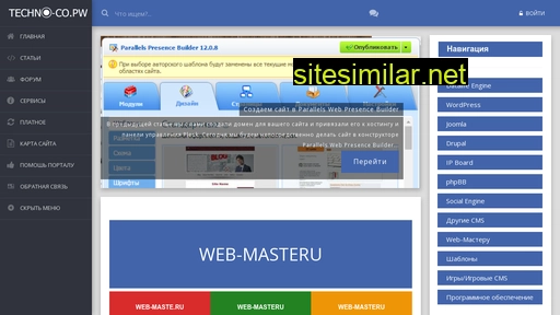 web-maste.ru alternative sites