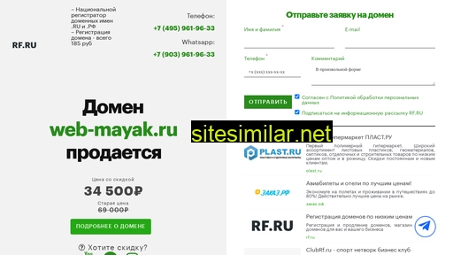 web-mayak.ru alternative sites