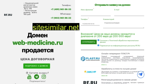 web-medicine.ru alternative sites