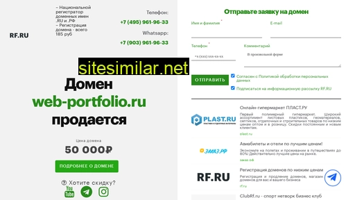 web-portfolio.ru alternative sites