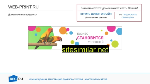 web-print.ru alternative sites
