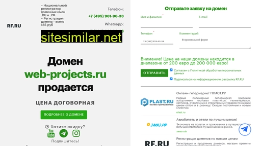 web-projects.ru alternative sites