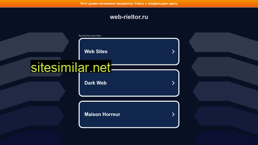 web-rieltor.ru alternative sites