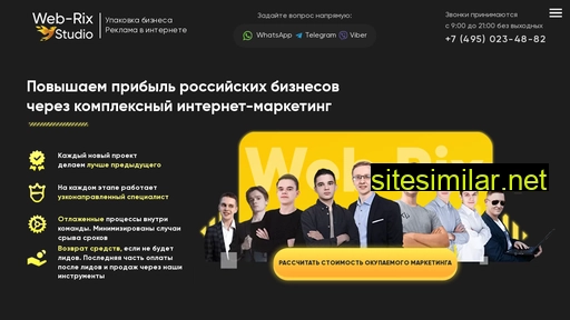 web-rix.ru alternative sites