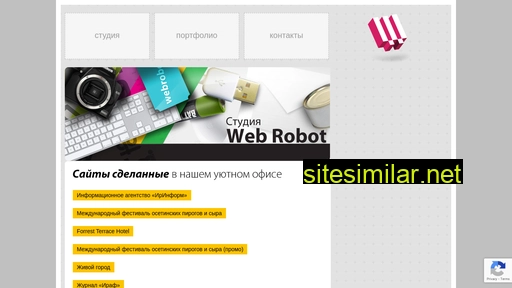 Web-robot similar sites