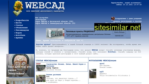 web-sad.ru alternative sites