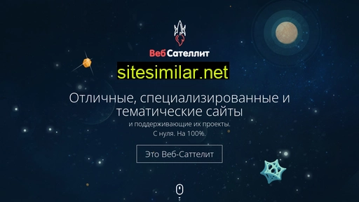 web-satellit.ru alternative sites