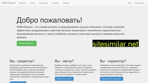 web-sbornik.ru alternative sites