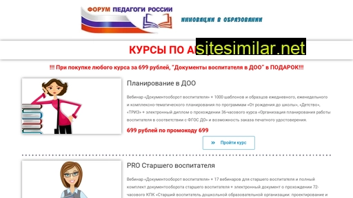 web-school-detsad.ru alternative sites