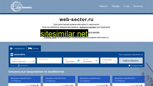 web-sector.ru alternative sites