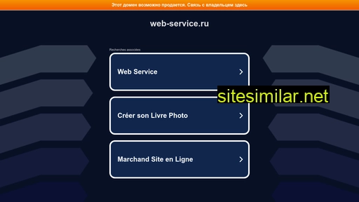 Web-service similar sites