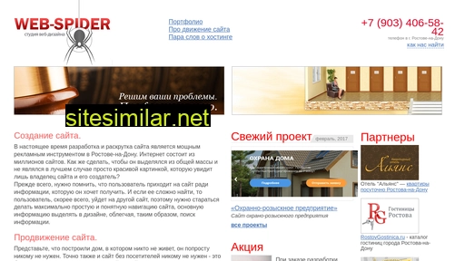 web-spider.ru alternative sites
