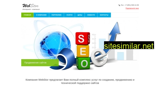 web-stor.ru alternative sites