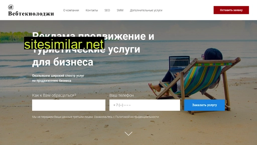web-technolog.ru alternative sites