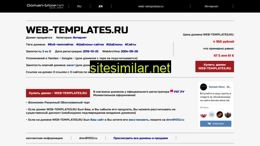 web-templates.ru alternative sites