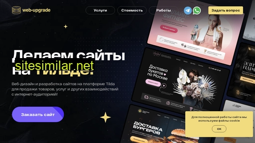 web-upgrade.ru alternative sites
